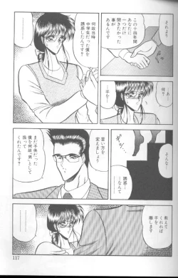 Page 118 of Dorei Yuugi