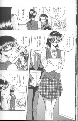 Page 51 of Dorei Yuugi