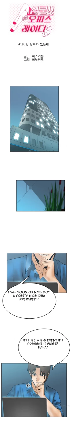 Page 215 of My Office Ch.1-27