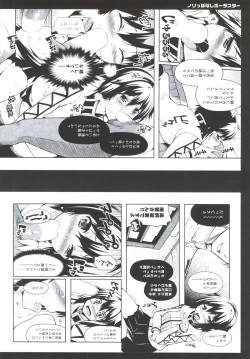 Page 17 of Norippanashi Pola Star