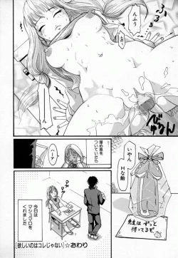 Page 143 of Amakami