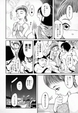 Page 45 of Amakami
