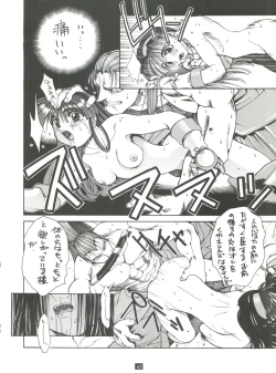 Page 41 of Seijin Naruhito