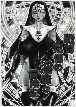 Page 1 of Sentou Nisou no Inbi na Boukenki