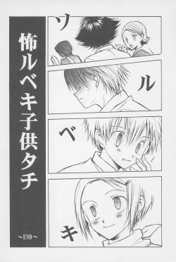 Page 22 of Fear Child