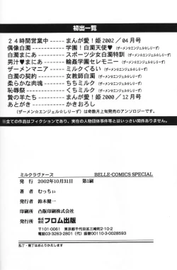 Page 155 of Milk Lovers