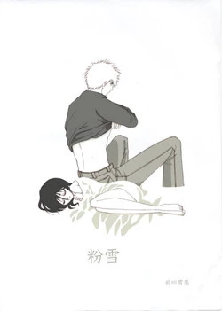 Download Konayuki | Powdered Snow