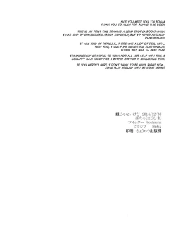 Page 28 of Iya Janai Kedo |  I'm Not Saying I'm Not Into It, But