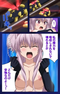 Page 117 of Brandish Complete Ban