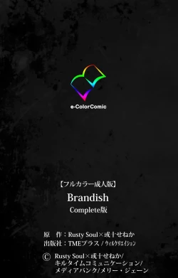 Page 121 of Brandish Complete Ban