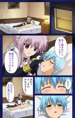 Page 86 of Brandish Complete Ban