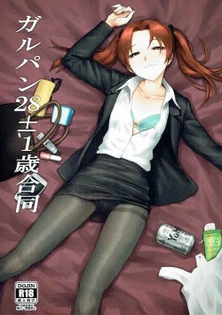 Page 1 of GirlPan 28±1-sai Goudou