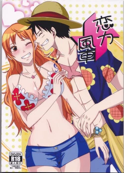 Download Koijikara Kazaguruma