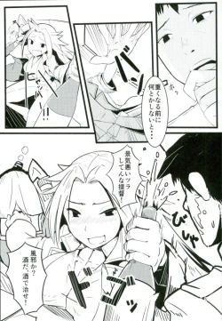 Page 3 of GoldenBat#17