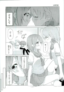 Page 20 of Umami-chan Kara Mystery