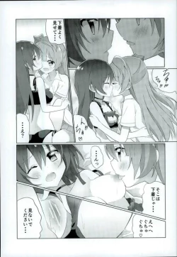 Page 6 of Umami-chan Kara Mystery