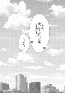 Page 12 of Boku wa Omutsukko Idol