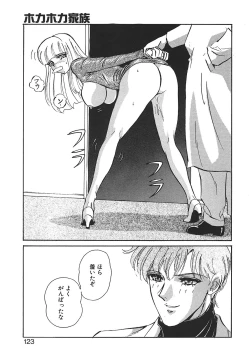 Page 123 of Aido Manami