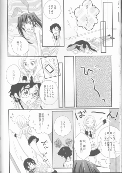 Page 12 of Lamperouge Kyoudai no Yuuutsu na Oshigoto