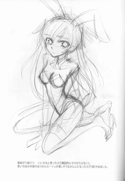 Page 17 of Lamperouge Kyoudai no Yuuutsu na Oshigoto