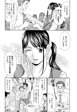 Page 209 of Action Pizazz DX 2016-10