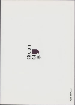 Page 19 of Karlsland-ryuu Sakusei Strategy