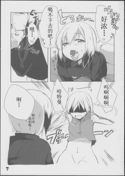 Page 9 of Karlsland-ryuu Sakusei Strategy