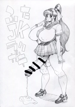 Page 1 of Futa JK Rakugaki