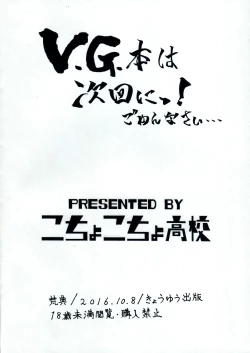 Page 8 of Futa JK Rakugaki