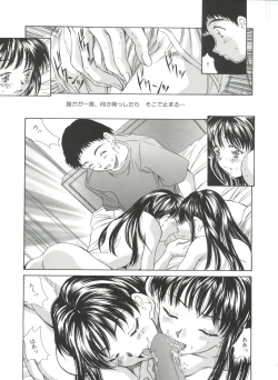 Page 127 of Natsu no Time Machine