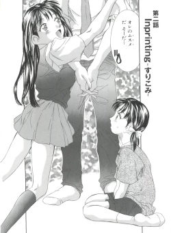 Page 24 of Natsu no Time Machine