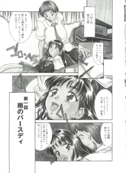 Page 7 of Natsu no Time Machine