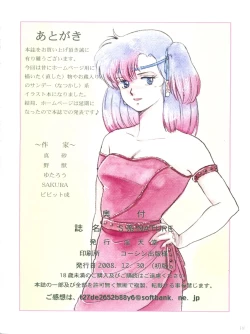 Page 17 of S-Kei Nature