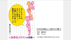 Page 28 of Ore no Sonna Toko Torunaa!1