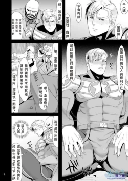 Page 5 of PRIDE AUCTION