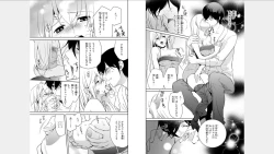 Page 18 of Ore no Sonna Toko Torunaa!2