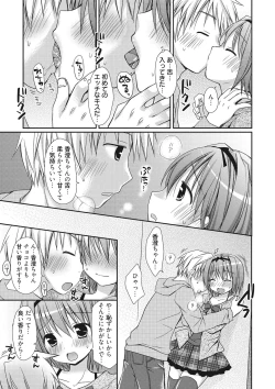 Page 153 of Sekai de Ichiban Koishiteryu♥