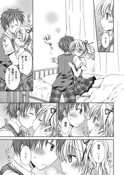 Page 193 of Sekai de Ichiban Koishiteryu♥