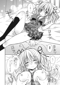 Page 194 of Sekai de Ichiban Koishiteryu♥