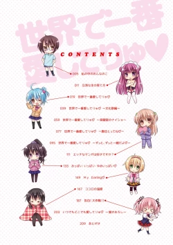 Page 4 of Sekai de Ichiban Koishiteryu♥