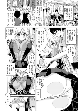 Page 100 of Man♡Piku