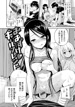 Page 20 of Man♡Piku