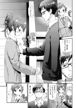 Page 221 of Man♡Piku