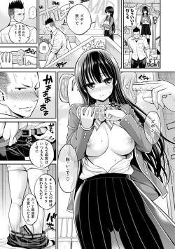 Page 63 of Man♡Piku