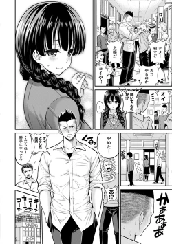 Page 72 of Man♡Piku