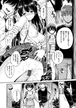 Page 86 of Man♡Piku