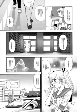 Page 9 of DR:II| 达西报告II 蜗牛症候群 01
