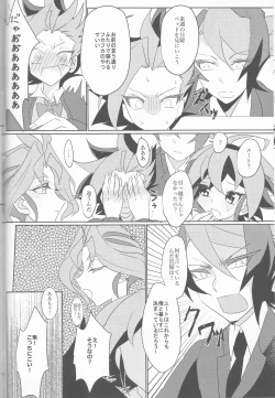 Page 69 of LDS Hishoka no Himitsu II