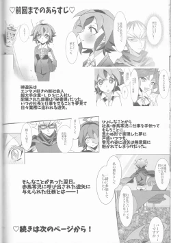 Page 71 of LDS Hishoka no Himitsu II