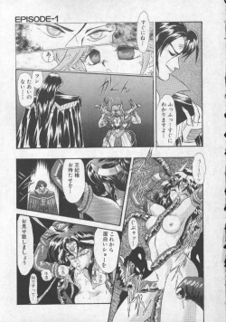 Page 10 of Panic Princess